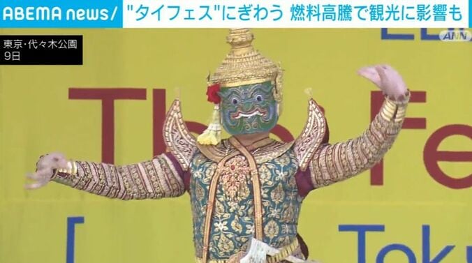 タイフェス
