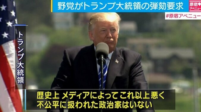 トランプ氏　メディアへ不満あらわ「これ以上悪く不公平に扱われた政治家いない」 1枚目