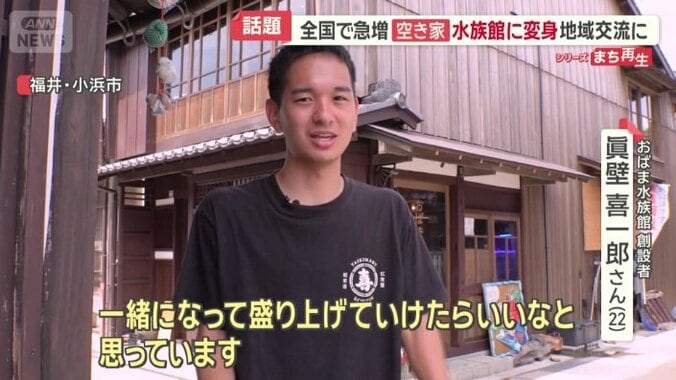 「一緒になって盛り上げていけたらいいなと」