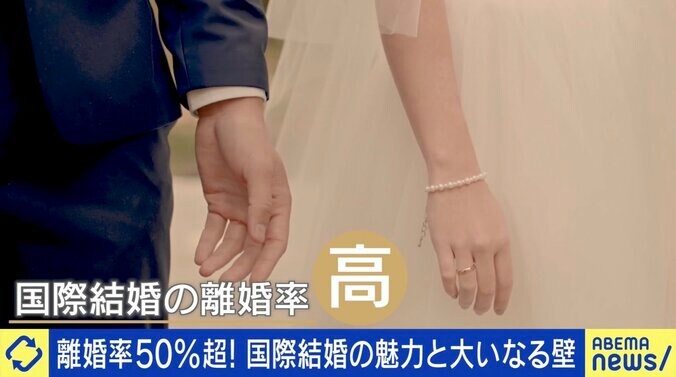 「二度と相手の国に入れない可能性も」 半数が離婚する国際結婚の現実、異文化は理解し合える？ 1枚目