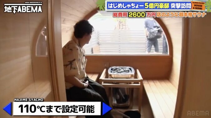 【写真・画像】はじめしゃちょー、5億円豪邸に建設したプライベートサウナを披露「2600万円かけました」　2枚目