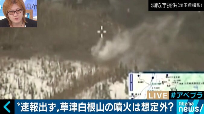 草津白根山の噴火、見えない今後の見通し　“雪の津波”「融雪型火山泥流」の恐れも 4枚目