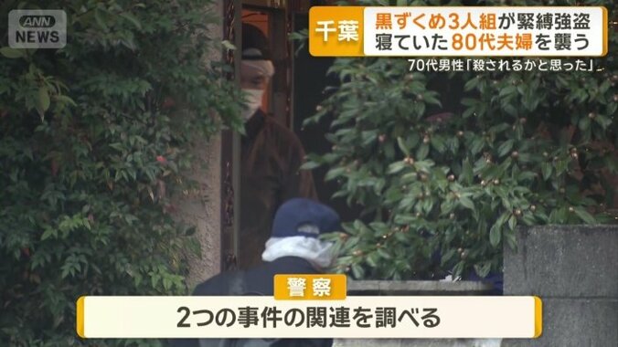 2つの事件の関連を調べる