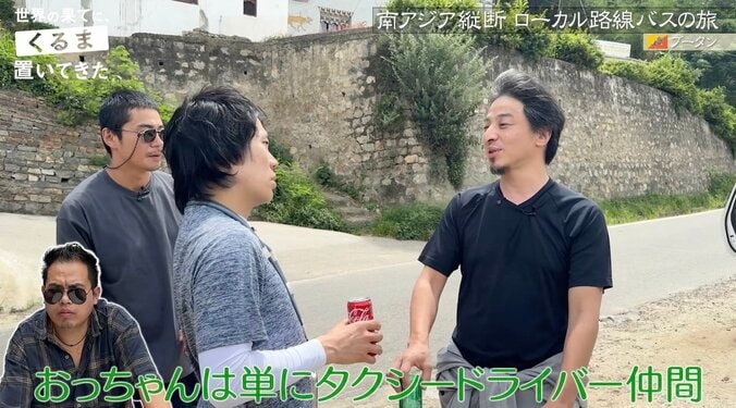 【写真・画像】ひろゆき、値段交渉で鬼詰め「証拠はこのカメラに残ってる」タクシー運転手とガイドを凍りつかせる　3枚目