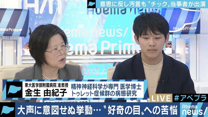 意思とは無関係に大声や身体の動きが…好奇の眼差し、いじめに苦しむチック症・トゥレット症の当事者たち 8枚目