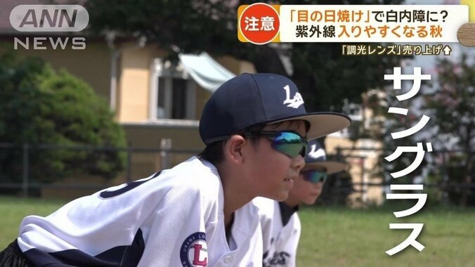 サングラスをかける少年野球選手