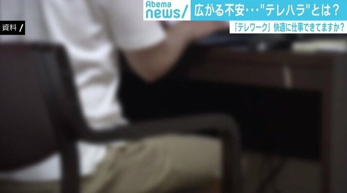 テレワーカーが怯える“潜在的テレハラ” 臨床心理士が勧める3つの対策「人ではなく仕事の管理を」 1枚目