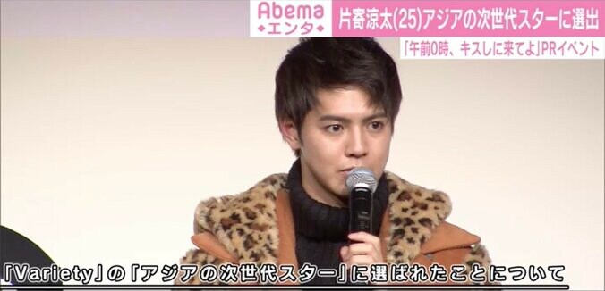 “アジアの次世代スター”選出の片寄涼太、日本人初の快挙に「橋渡しになれる人に」 2枚目