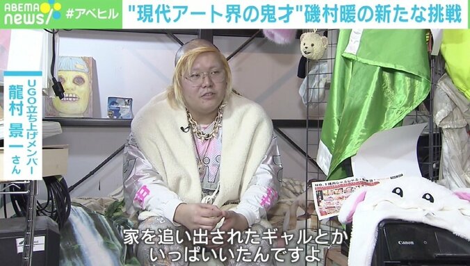 「気軽に人を呼んで、一緒に製作できるスペースがあれば」 “現代アート界の鬼才”磯村暖、新大久保で新たな挑戦 5枚目