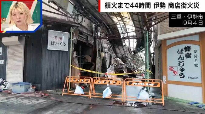 三重・伊勢市