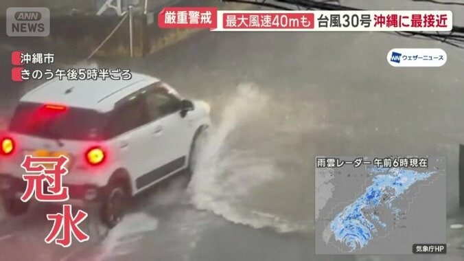 道路が冠水