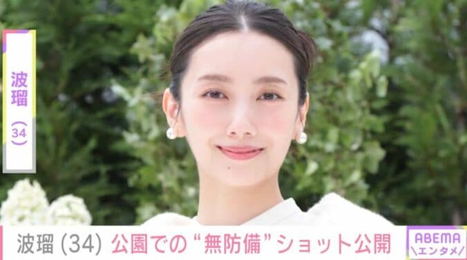 波瑠
