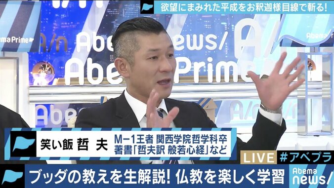 「女性誌に書いてあることと同じ」”仏教芸人”小籔千豊・笑い飯哲夫が説く、気持ちが少しだけ楽になる仏教の教え 1枚目