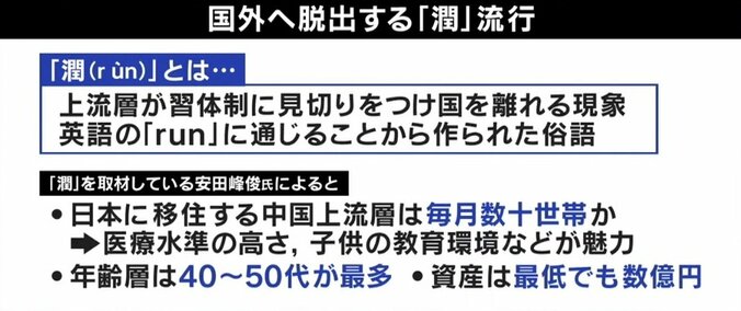 ゼロコロナ政策への不満のはずが…中国抗議デモが“闇鍋”化？ 専門家「日本の右翼も来てただの反中デモに」 8枚目