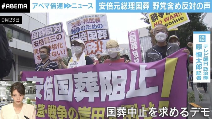 「客観的な基準が作りにくい」弔慰強制につながる可能性も…“国葬”法制化は可能か 2枚目