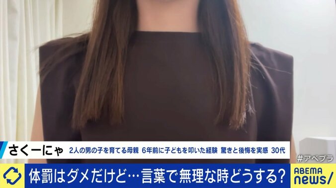 子どもへの暴力に悩む母親
