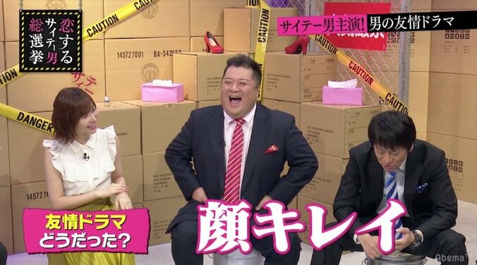 指原莉乃がグッときた「男の友情ワンシーン」とは？ 4枚目