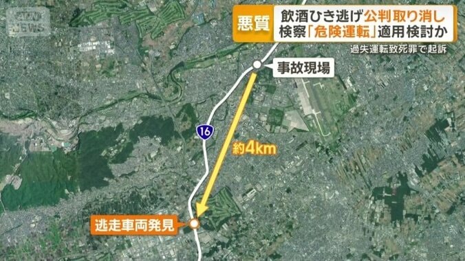 4キロほど離れた場所で車が発見