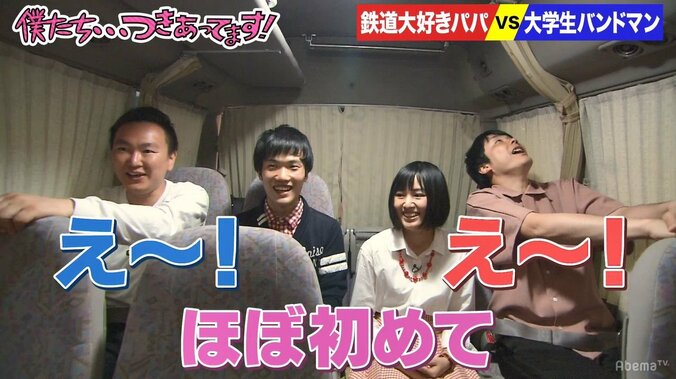 かまいたちも衝撃！ 広瀬アリス似の彼女が明かした事実に彼氏も呆然… 1枚目