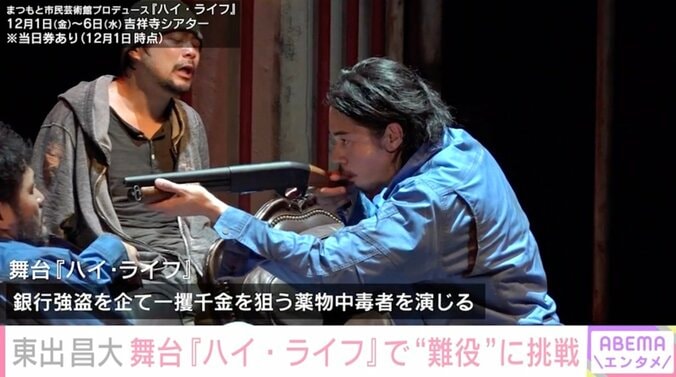 東出昌大「お芝居に対して不誠実になったことはなかった」タレント活動増加も、芯にある“芝居”への強い思い 4枚目