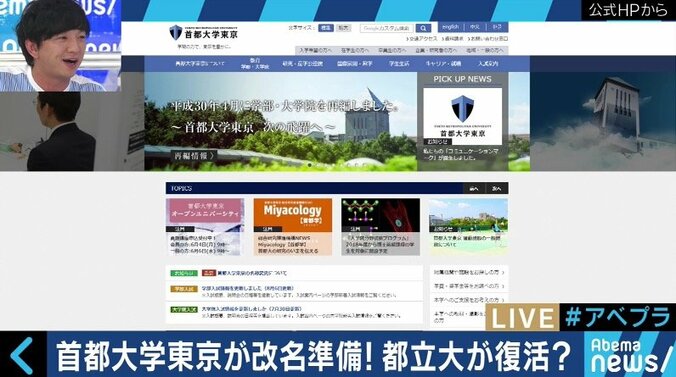 首都大改名に現役学生「キャンパスも都立大学駅に戻してほしい」 2枚目
