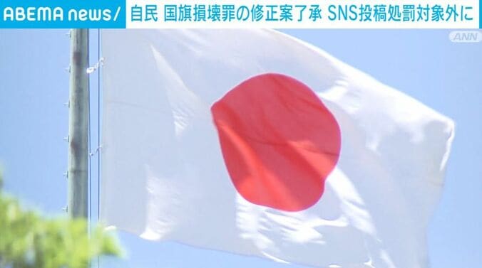 日本国旗