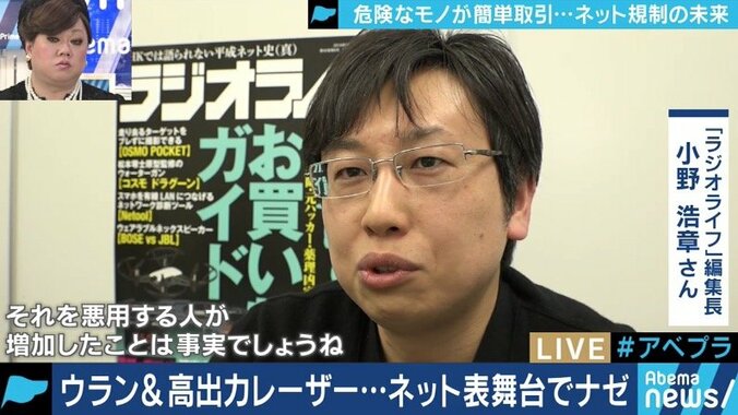 危険な品々、ネットで簡単に購入可能状態に…法律で取り締まることの難しさ 2枚目
