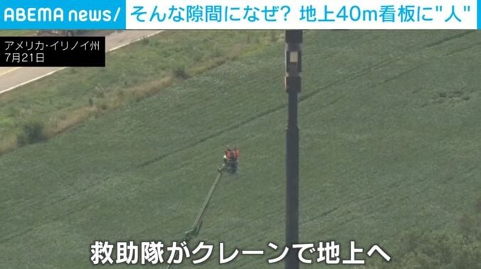 アメリカ・イリノイ州