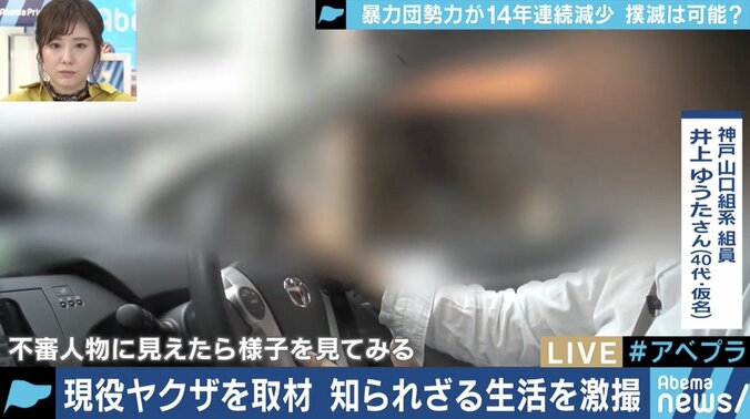 暴力団勢力は弱体化しているのか？新手のシノギや”半グレ”移行も…現役・元ヤクザに聞いてみた 9枚目