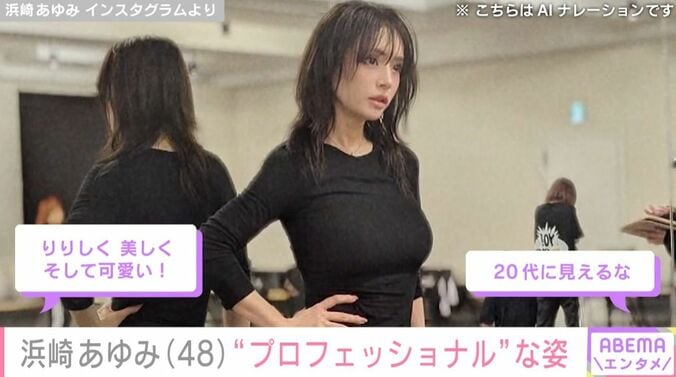 浜崎あゆみ Instagramより