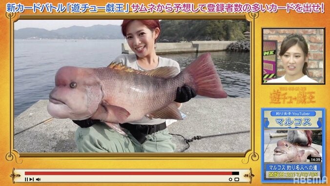 人気釣り女子YouTuberの美貌に加藤浩次驚き「こんなに綺麗な人なんだ」 3枚目