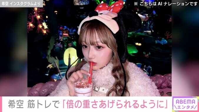 【写真・画像】“水着姿が話題”辻󠄀希美の長女・希空（17）、イベントでのスタイル際立つ衣装公開「可愛すぎた！」　1枚目