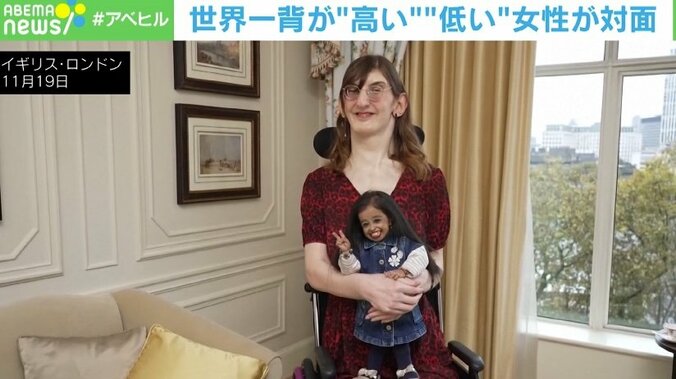 【写真・画像】世界一背が“高い”女性と“低い”女性が対面 2人の身長は？　1枚目