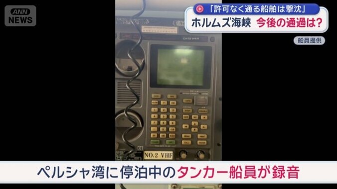 イランからの無線