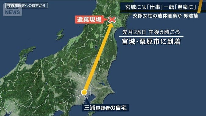 自宅から遺体遺棄現場