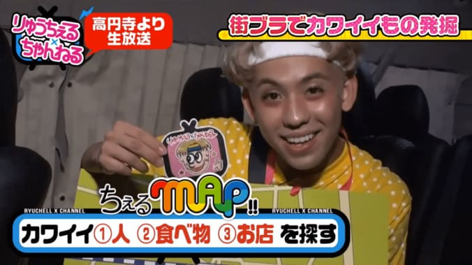 りゅうちぇる、生放送で結婚宣言？　「もうそろそろする」 1枚目