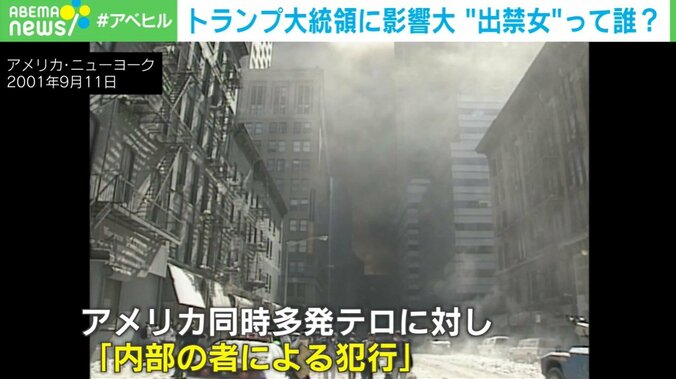 アメリカ同時多発テロ当時の様子