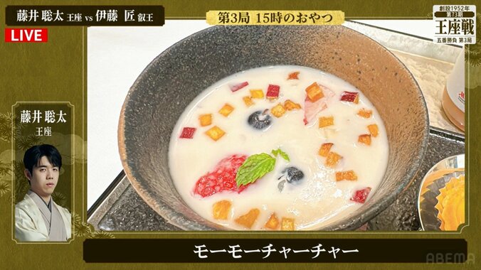 藤井聡太王座が注文した「モーモーチャーチャー」