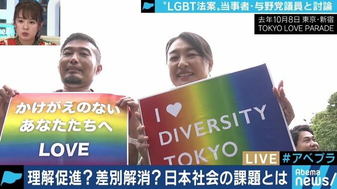 今国会で”LGBT関連法案”の議論は進むのか？与野党議員に聞く両者の“溝” 12枚目