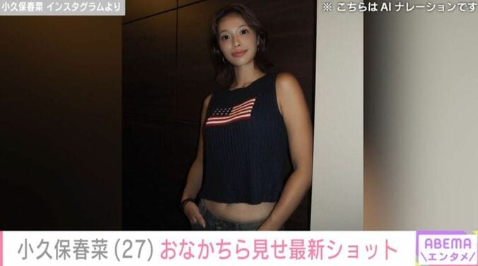 小久保春菜