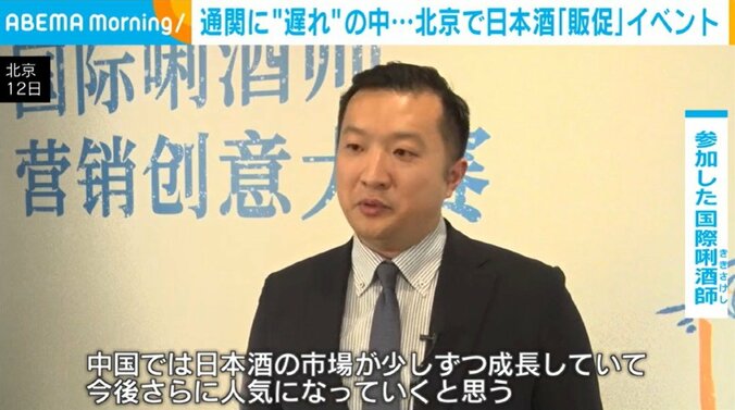 イベントに参加した国際唎酒師