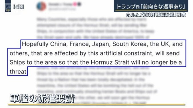 軍艦の派遣要請