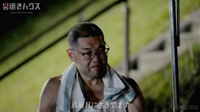 【写真・画像】38歳子供部屋おじさん、街コンでミステリアス美女と良い雰囲気になるも…“邪魔者”が入り悲壮な表情に　1枚目