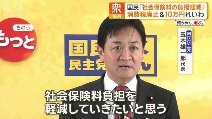 国民民主党　玉木雄一郎代表