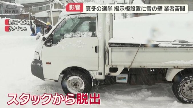 移動中に車がスタックも…