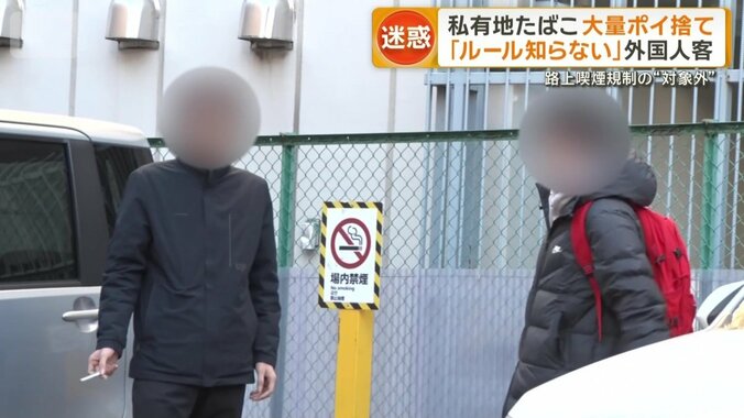 駐車スペースのど真ん中で堂々とたばこを吸う人