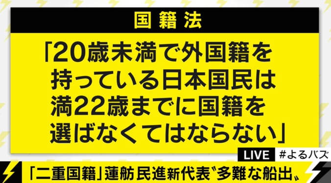 蓮舫氏の二重国籍問題は一体何がイケないの？　民進党内でもモメてる理由とは 7枚目