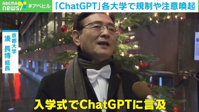 ChatGPT「上智大：レポート等で原則使用禁止 処分も」「東大：AIのみを用いた論文禁止」大学で規制・注意喚起相次ぐ 2枚目