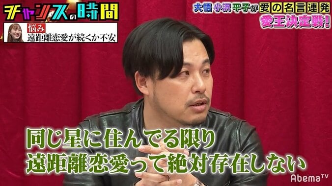 「イチャイチャが本番」「この世に遠距離恋愛はない」アルコ＆ピース平子「チャンスの時間」愛の名言集 4枚目