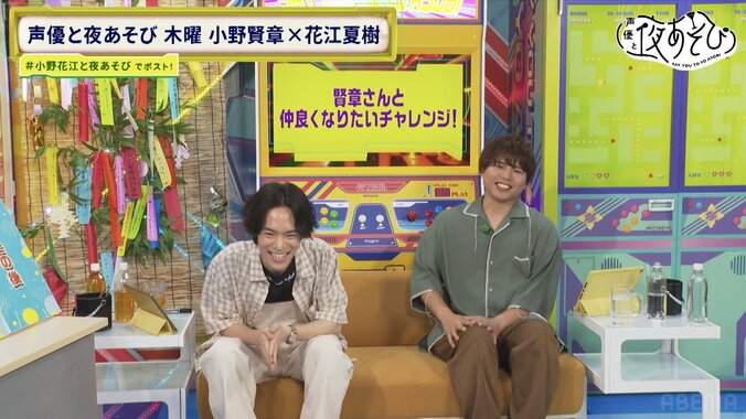 【写真・画像】「賢章さんと仲良くなりたい！」仲村宗悟が小野賢章の“攻略”に成功！？“仲良くなりたいチャレンジ”決行　2枚目